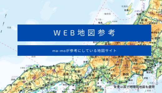 下のソーシャルリンクからフォロー